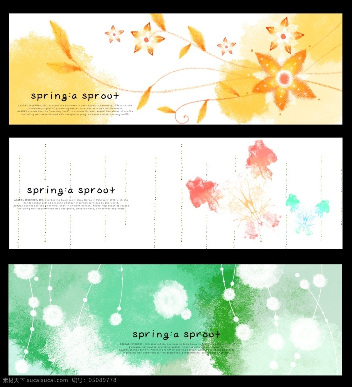 梦幻 背景 标语背景 标语模板 标语素材 画册 励志标语 励志名言 梦幻背景 模板下载 名人名言 企业标语 学校标语 水墨画 学校版面 psd源文件