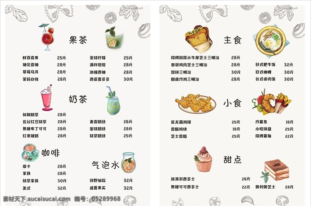 奶茶菜单 菜单 奶茶 猫咖 饮料 手绘 插画菜单 菜单菜谱