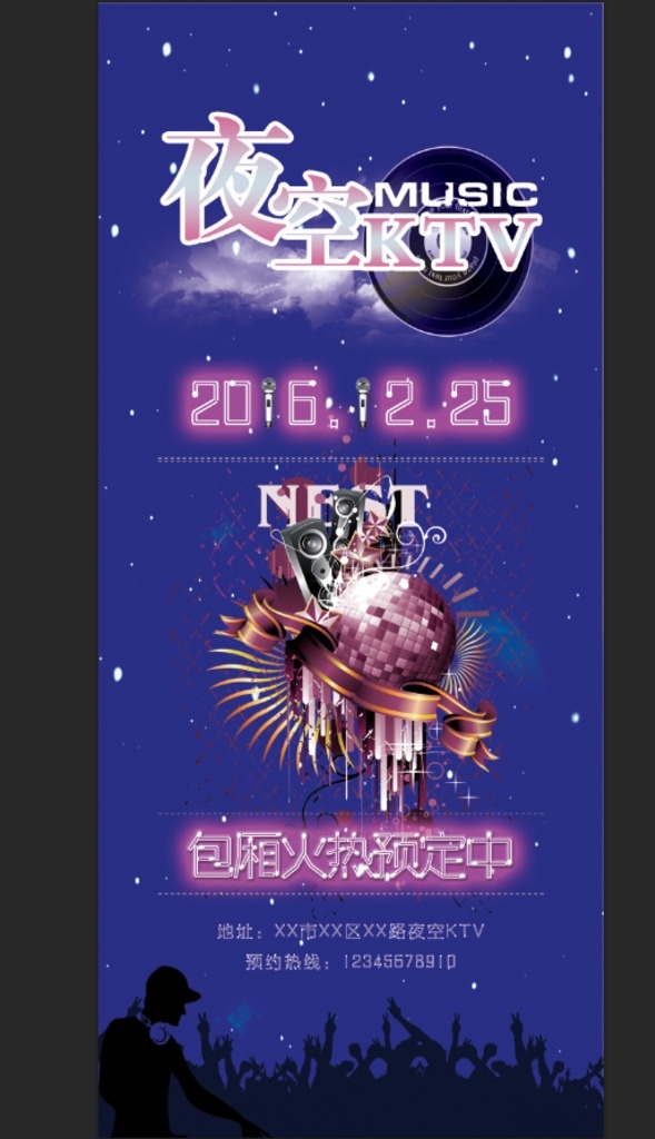 ktv海报 ktv 海报 灯箱 ktv灯箱片 模板 ktv展板 灯箱广告 广告 ktv广告 ktv宣传 宣传海报 展架 画册 ktvk歌 ktv唱歌 ktv挂画 ktv大海报 高清 宣传 ktv图片