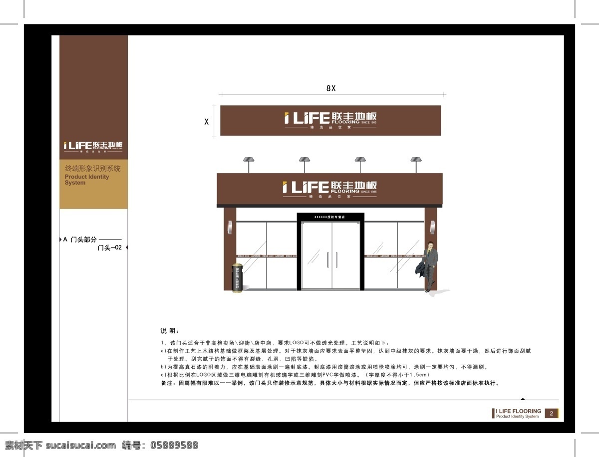 联丰 门 头 地板 木地板 矢量图库 联丰门头 陈宝国 精品地板 家居装饰素材 室内设计