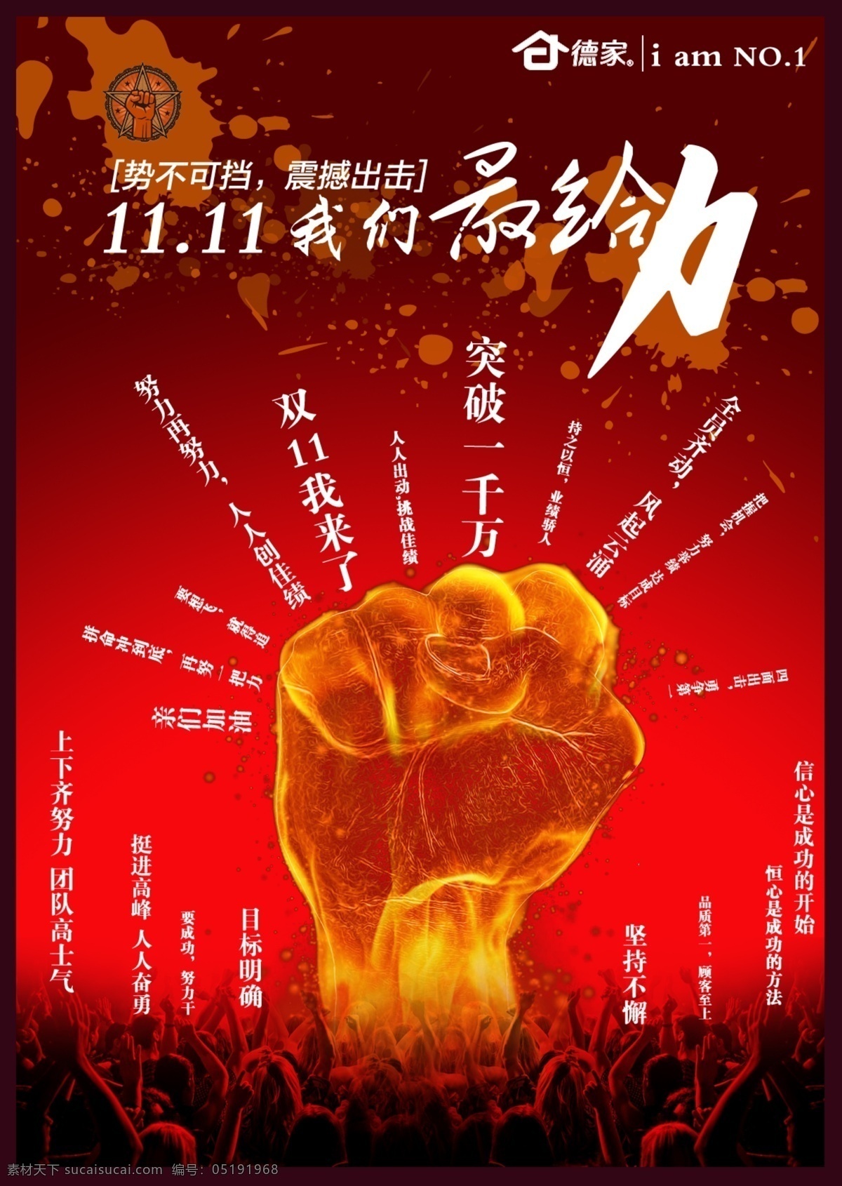 双十二 双十一 淘宝素材 淘宝 模板下载 网页模板 源文件 中文模板 淘宝购物海报 狂欢节模板 淘宝促销标签