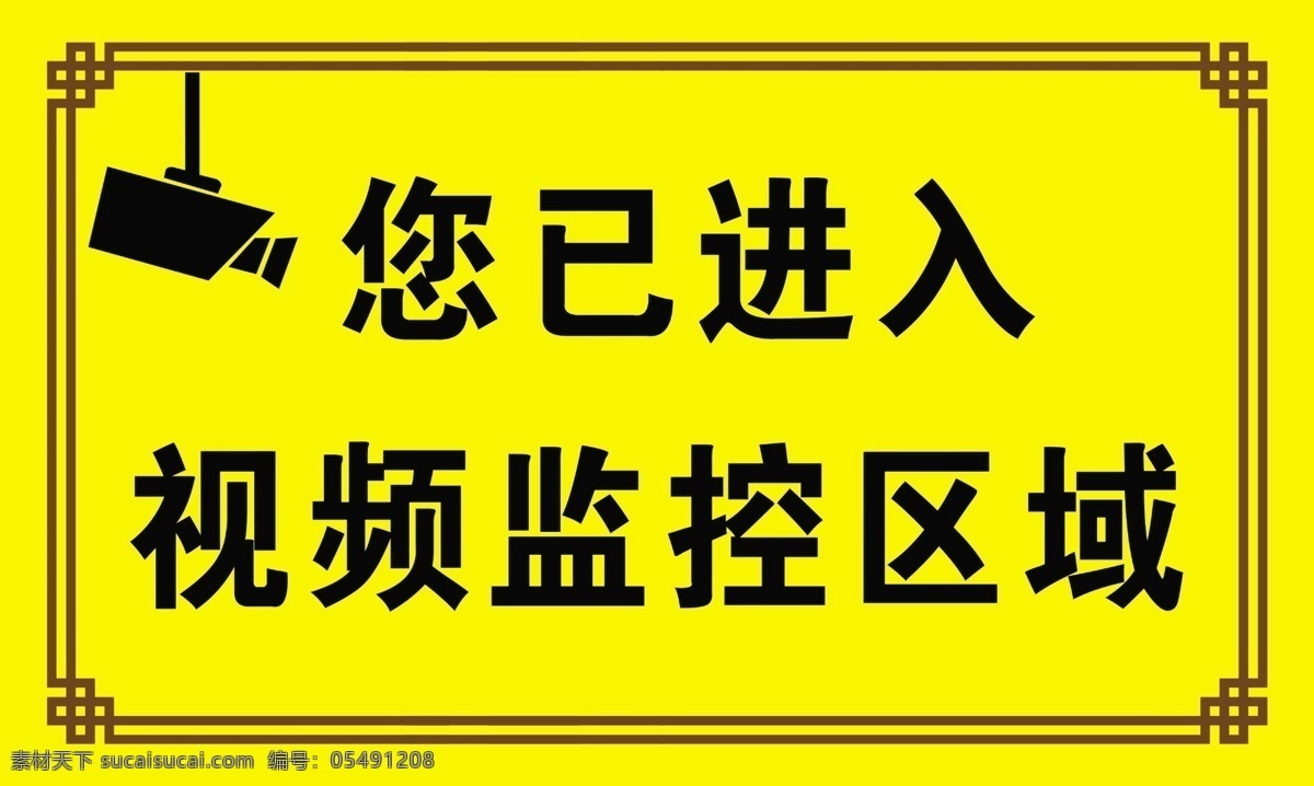 监控区域 监控 摄像头 花边 矢量 雕刻 tiff文件 分层文件 展板模板