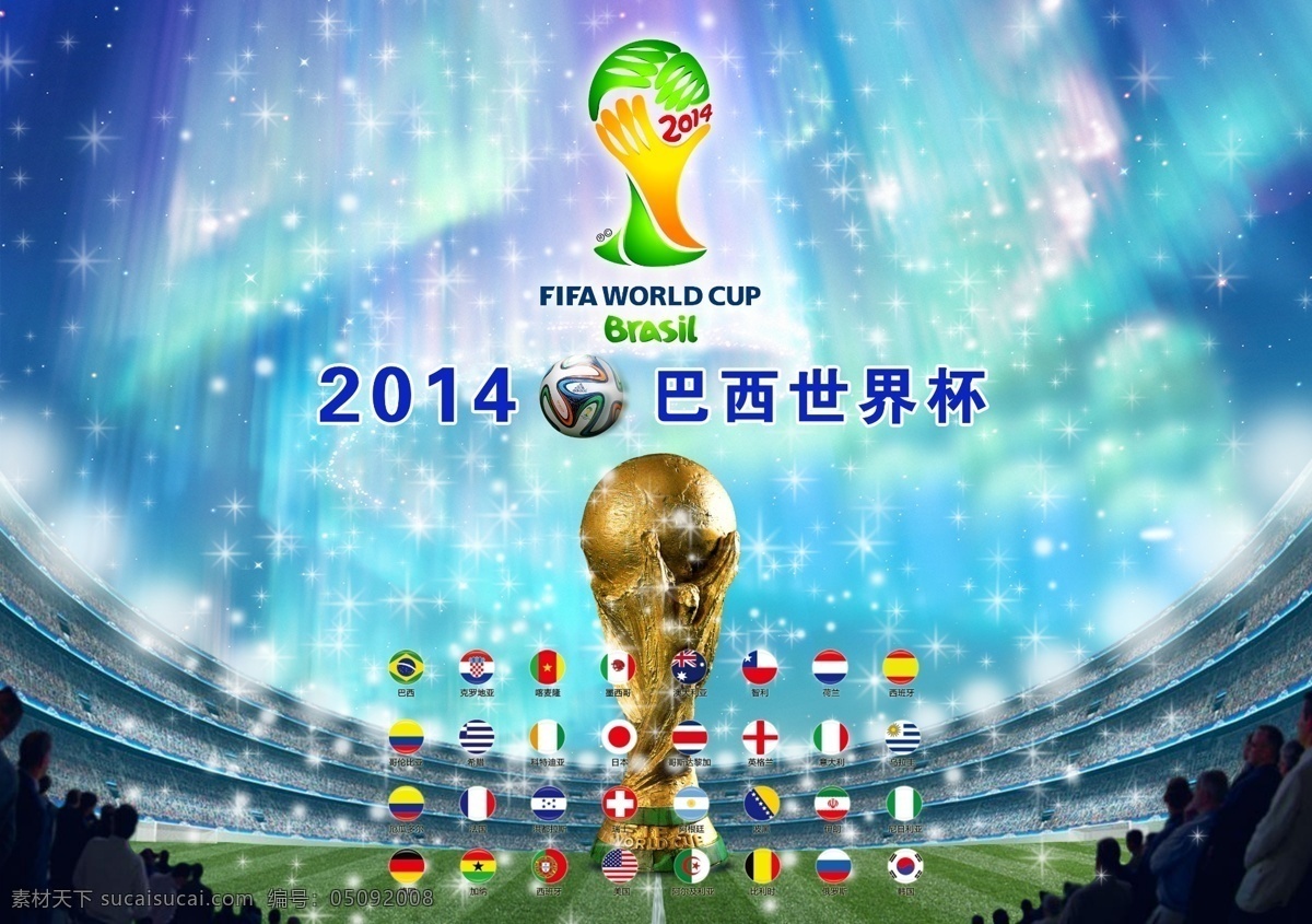 巴西 世界杯 宣传海报 分层 璀璨星空 各国 国旗 图标 足球盛宴 其他海报设计