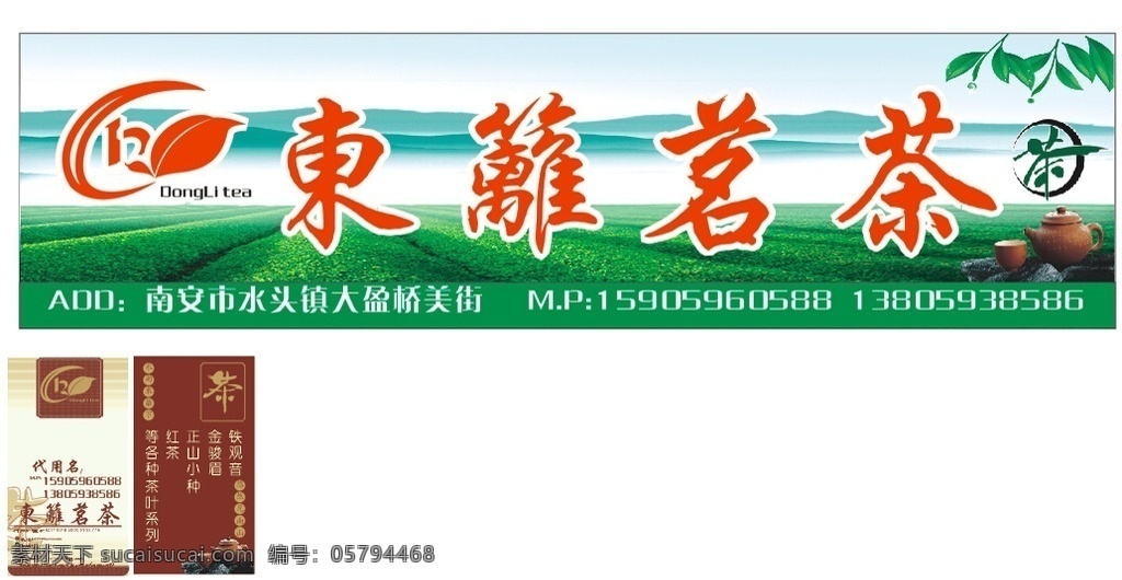 茶广告牌 名片 茶壶 茶山 铁观音 高档名片 主页 logo