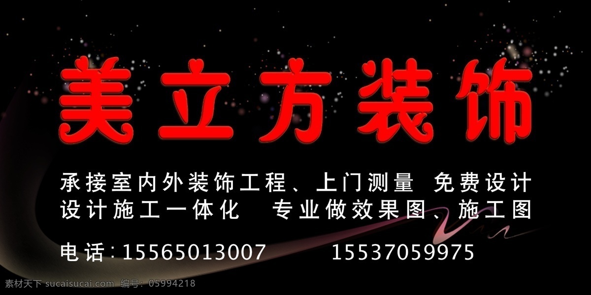 美立方门头 装饰 装潢 门头 招牌 公司门头 其他模版 广告设计模板 源文件