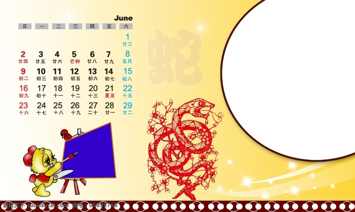 2013 年 日历 模板 六月 台历 2013新年 模板下载 日历表 节日素材 其他节日