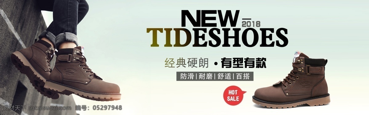 男鞋 工装 靴 首页 海报 轮 播 图 banner 清新 轮播图 排版 工装靴 实拍图