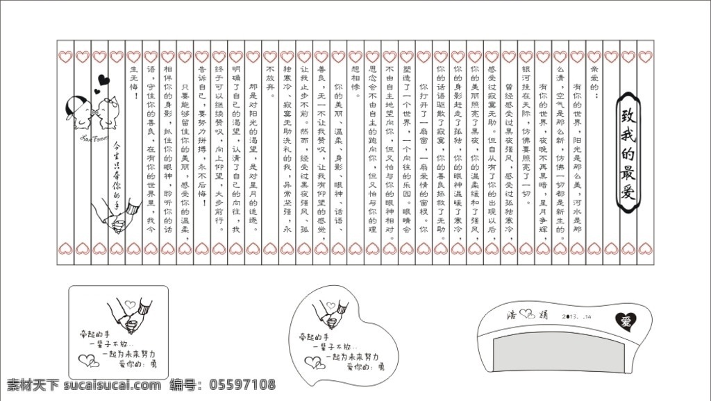 梳子 木片 情侣 竹简 牵手 亲吻 爱 爱情 激光雕刻图 生活百科 生活用品