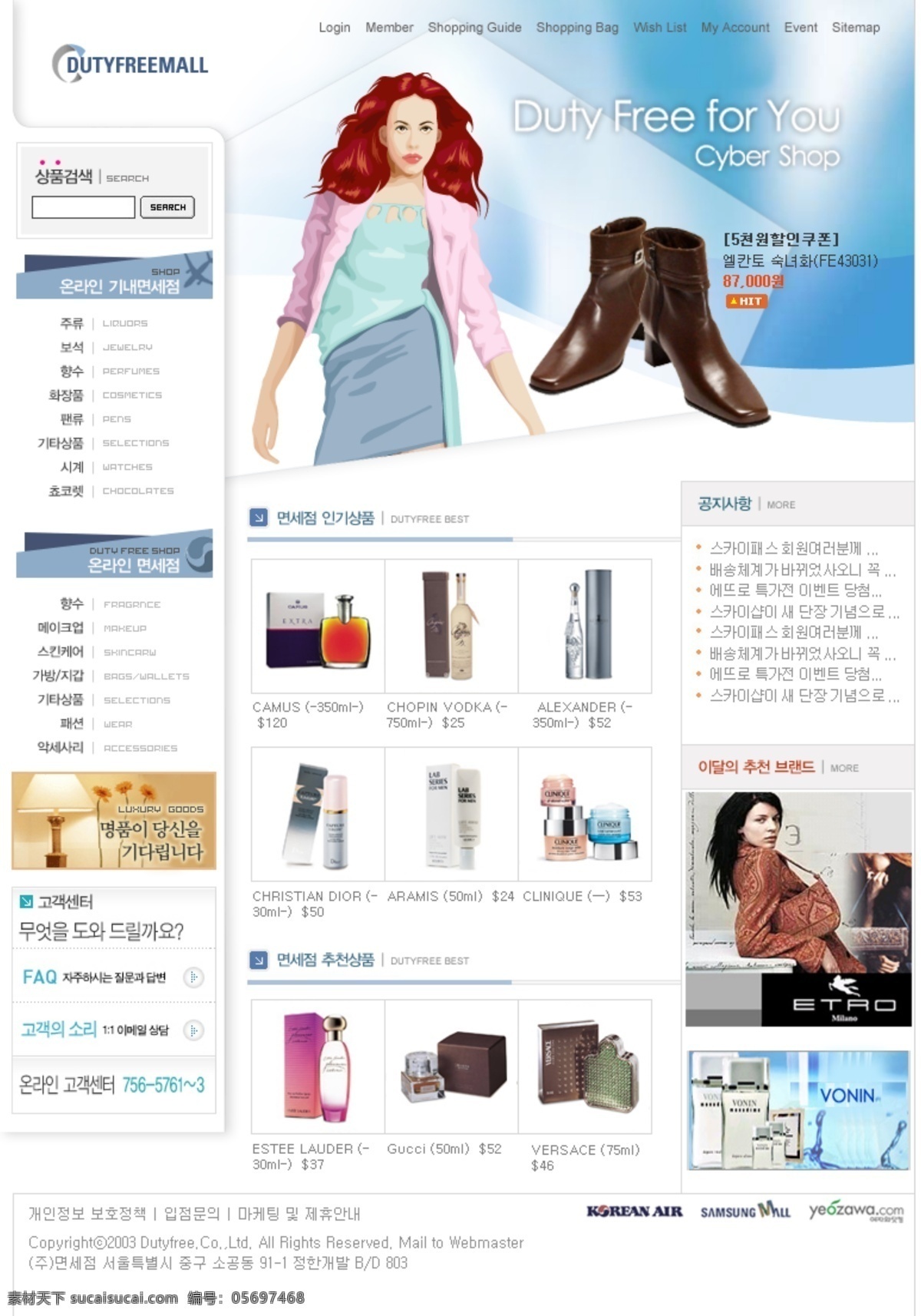 韩国 女性 衣饰 网站 模板 生活用品 网页模板 网页素材