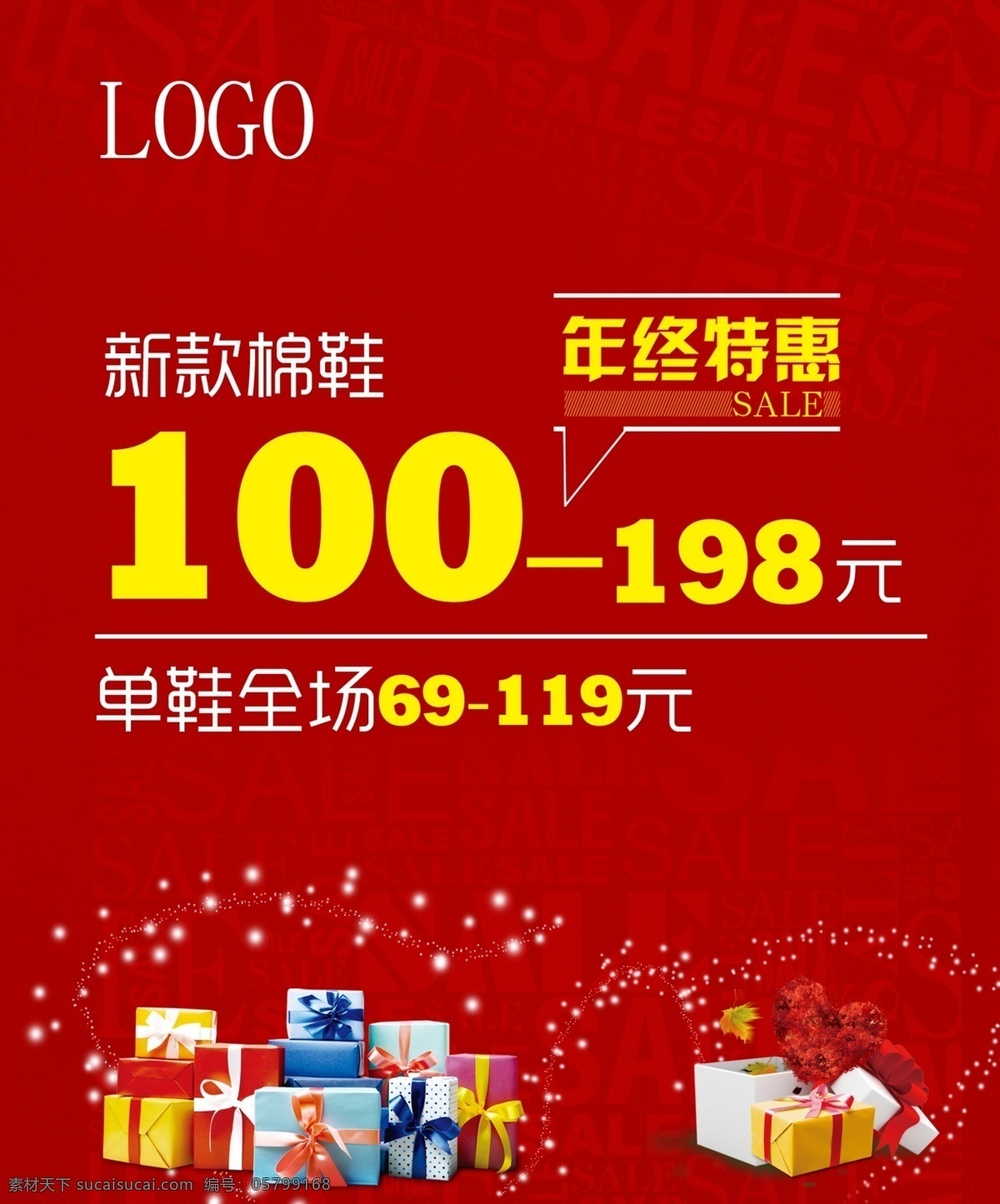 百货商场 超市彩页 超市促销 超市购物 超市广告 超市海报 超市宣传单 春节背景 春节促销 春节吊旗 商场促销海报 促销海报 商场促销 网购 双十二 春节素材 促销广告 服装促销 元旦促销 年终促销 促销 打折 打折海报 服装打折 冬季打折 打折广告 打折促销 商场打折 超市打折 打折活动 商场海报 商场广告 商场活动 商场购物 优惠 优惠活动 优惠海报 大优惠 广告设计模板 源文件 海报背景图