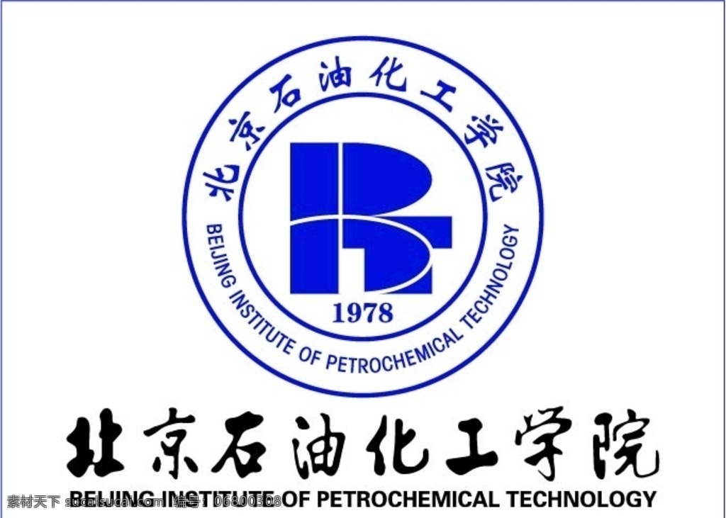 北京石油化工学院logo素材图片下载-素材编号06800308-素材天下图库