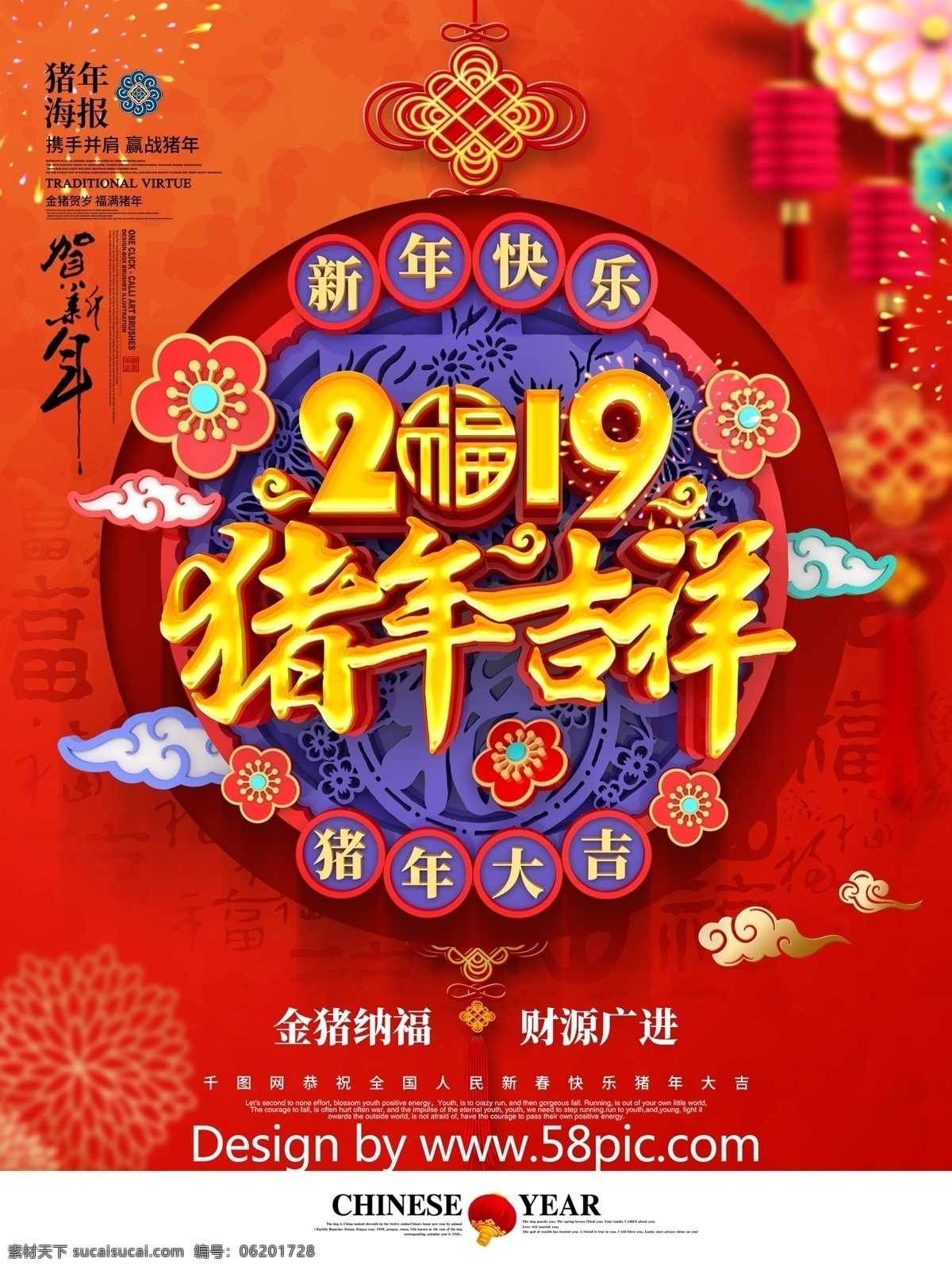 c4d 创意 中 国风 2019 猪年 吉祥 海报 新年促销 新年海报 中国年 2019猪年 猪年大吉 猪年海报 猪年背景 猪年展板 猪年卡片 猪年促销 2019展板 2019年 猪年吉祥 金猪贺岁