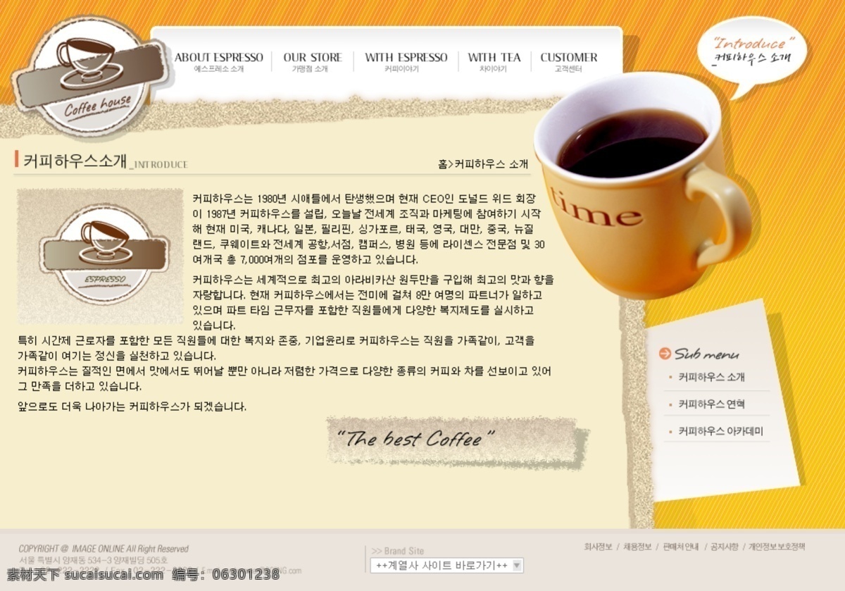 标识 餐饮 茶具 符号 韩国模板 企业网站 食品 网页模板 娱乐网页模版 娱乐网站 行业应用 饮品 源文件库 网页模版 源文件 网页素材