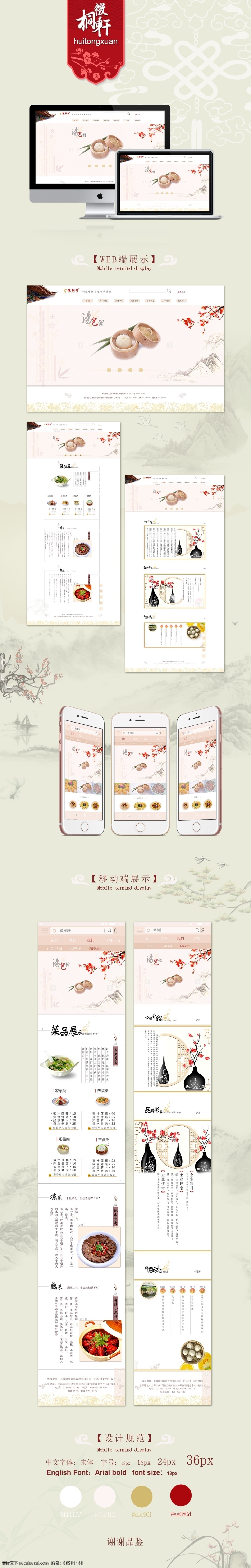 唯美 小清 新手机 app 图标 httpt cnzhnamhr 白色