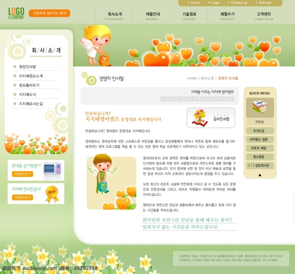 韩国 经典 网页模板 渫衬 网页素材