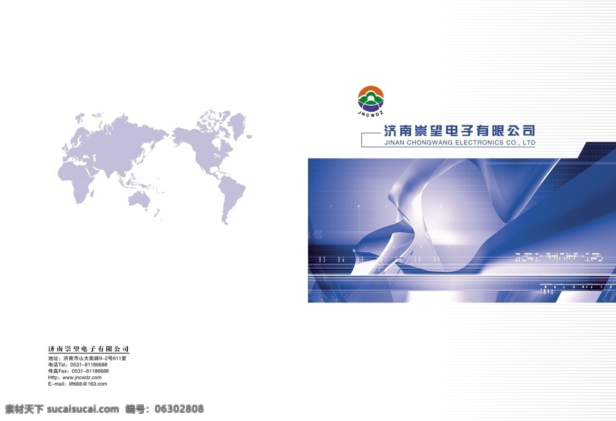 封面 封皮 封皮设计 模板下载 广告设计模板 画册封面 画册封皮 画册设计 源文件 其他画册整套