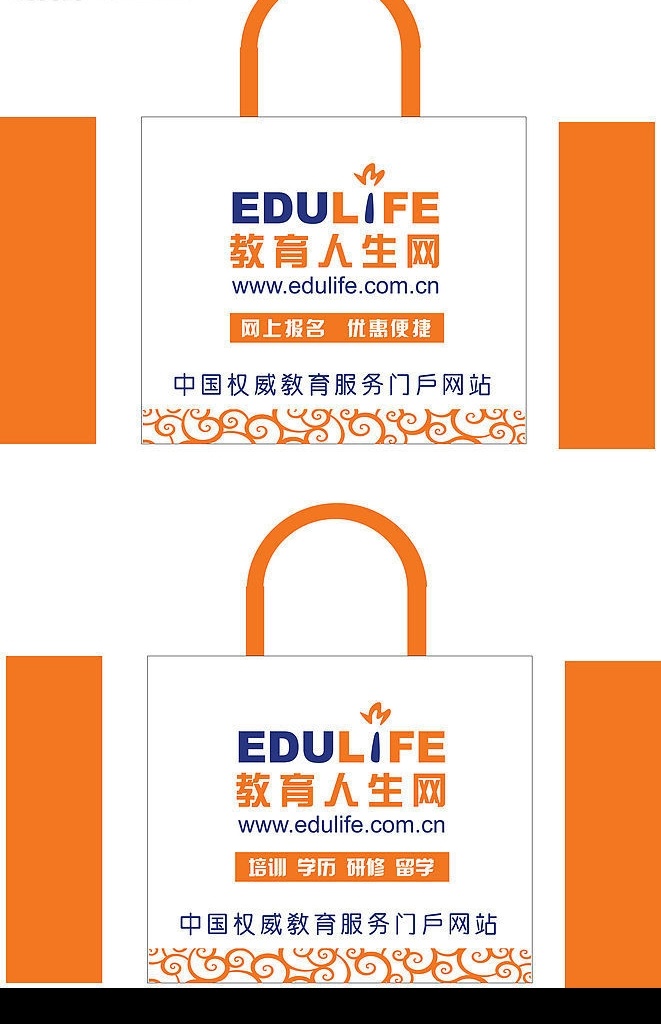 教育 门户 环保 袋 拎 手提袋 无纺布袋 环保袋 花纹 包装设计 矢量图库