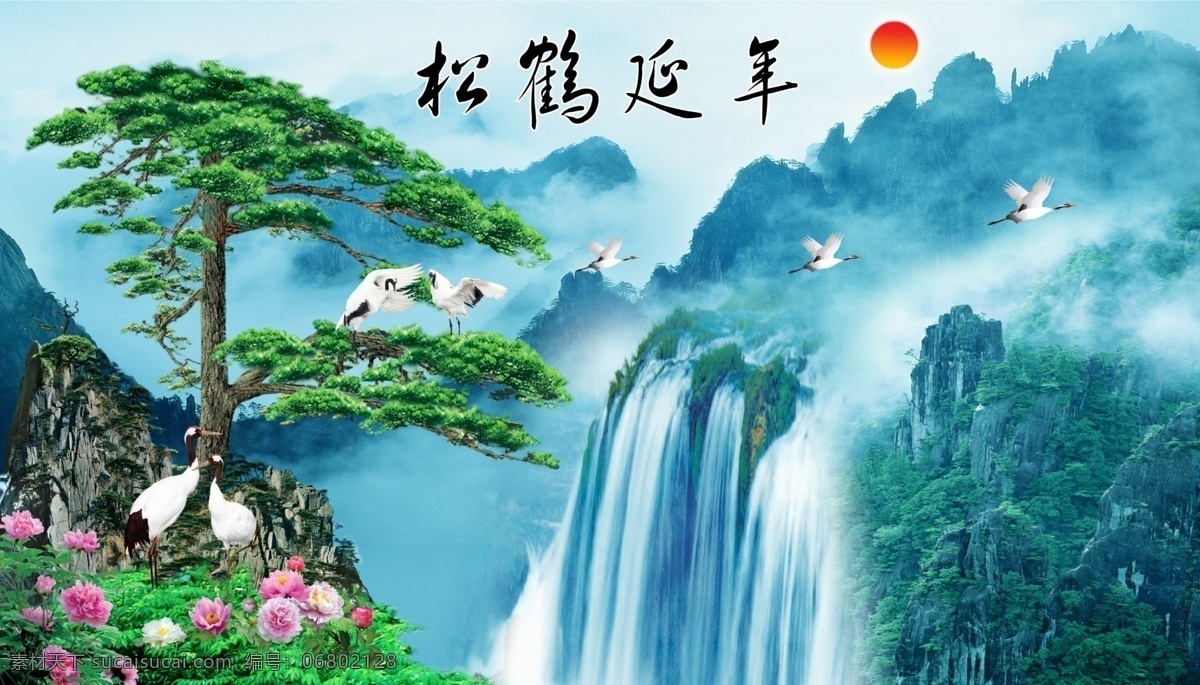 松鹤延年 山水画 松树 仙鹤 丹顶鹤 花朵 牡丹花 山水风景 红日 风景如画