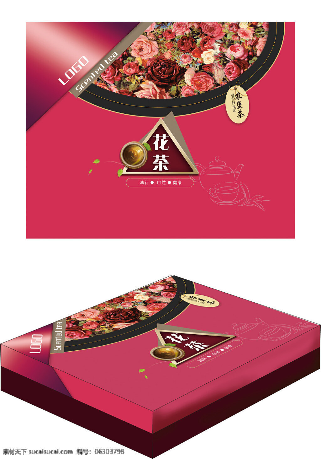 花茶 高档 包装盒 玫瑰花盒设计 茶包装 天地盖盒包装 双盖盒