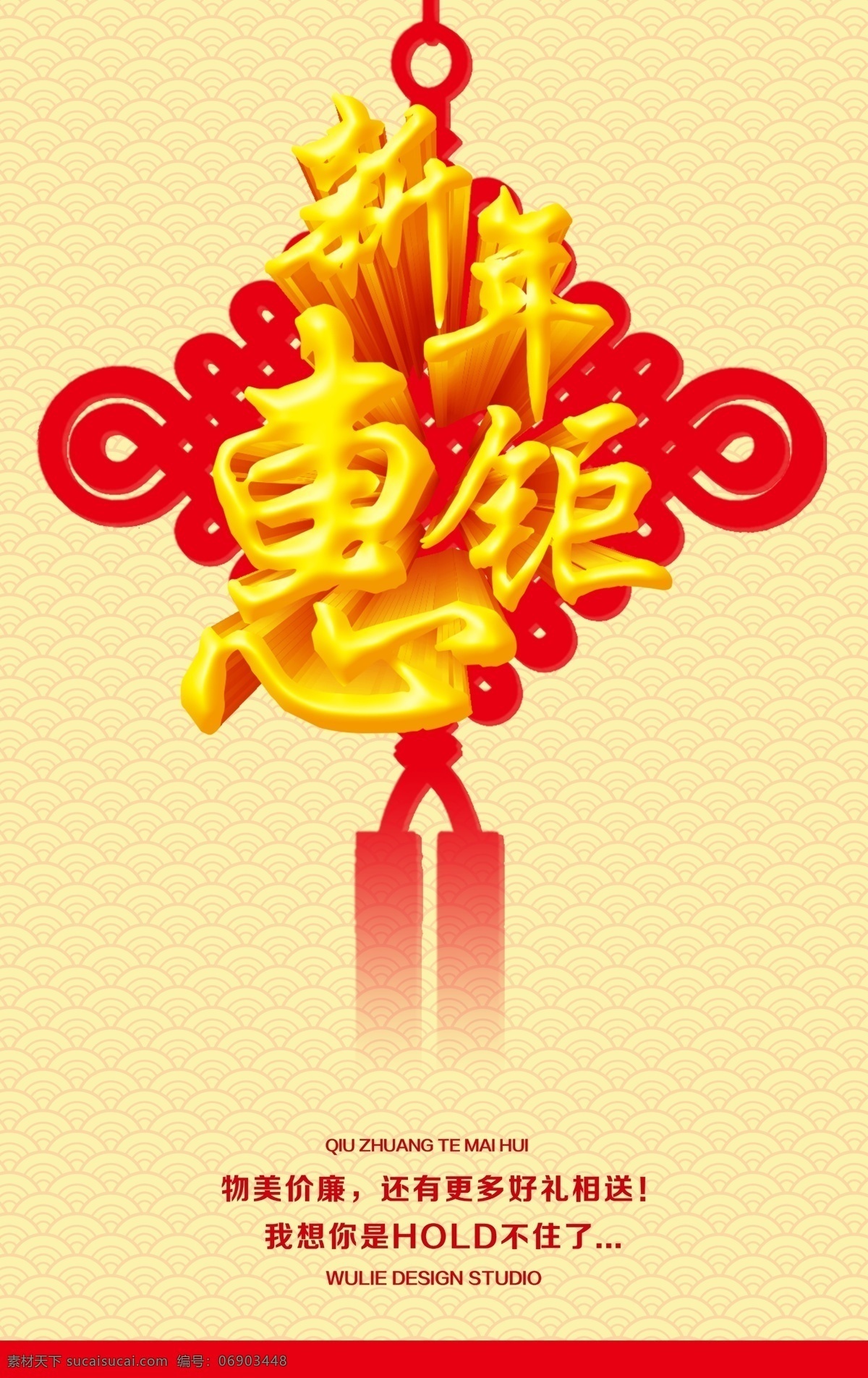 2015 新年 惠 钜 春节 淘宝 天猫 新年促销海报 促销海报 新年海报 春节促销 新年促销 春节促销dm 春节易拉宝 春节dm 春节大促销 新年活动海报 春节活动海报 春节单页 新年单页 春节吊旗 新年吊旗 新年促销活动 春节广告 商场春节促销 超市春节促销 新年特惠 海报 春节促销海报 新年专辑