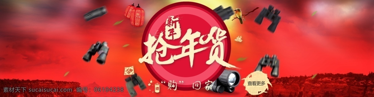 博士 人望 远镜 海报 图 户外 沙漠 探险 原创设计 原创淘宝设计