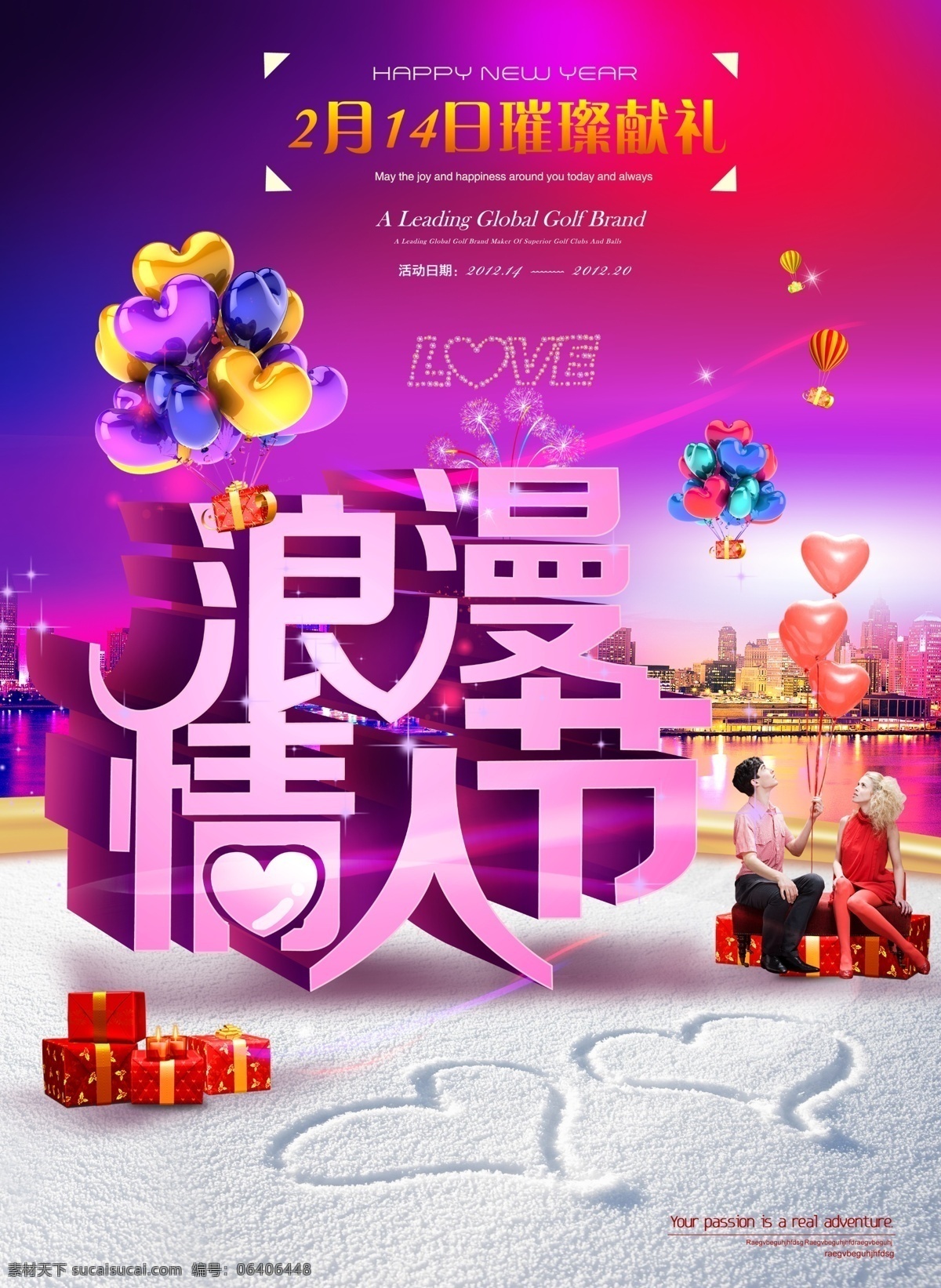 七夕 情人 节约 惠 海报 淘宝素材 淘宝设计 淘宝模板下载