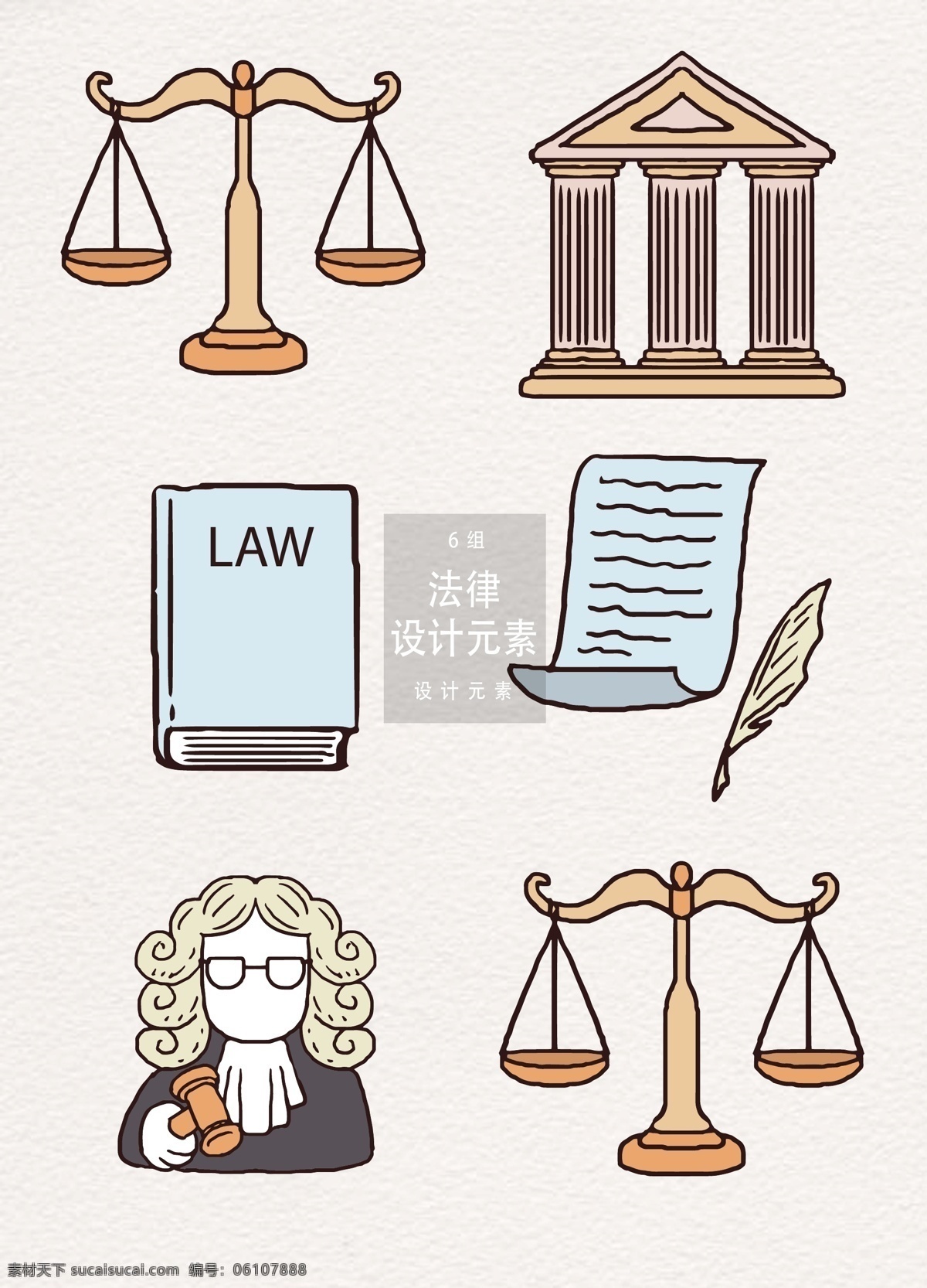 手绘 法律 司法 元素 设计元素 律师 天平 手绘元素 法官 公平 公正