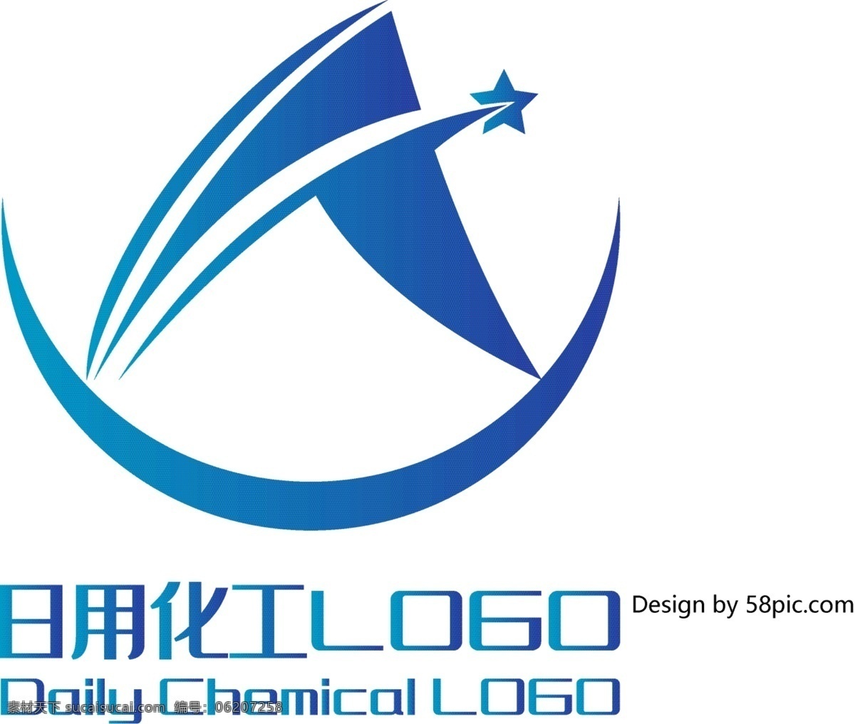 原创 创意 简约 a 字 五角星 日用化工 logo 可商用 字体设计 日用 化工 标志