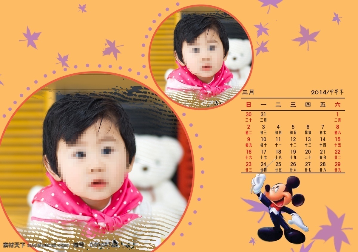 2014 年 儿童 台历 日期 模板 儿童摄影模板 儿童台历 儿童台历模板 模板下载 个性台历 马年 可爱 卡通 源文件 类 摄影模板