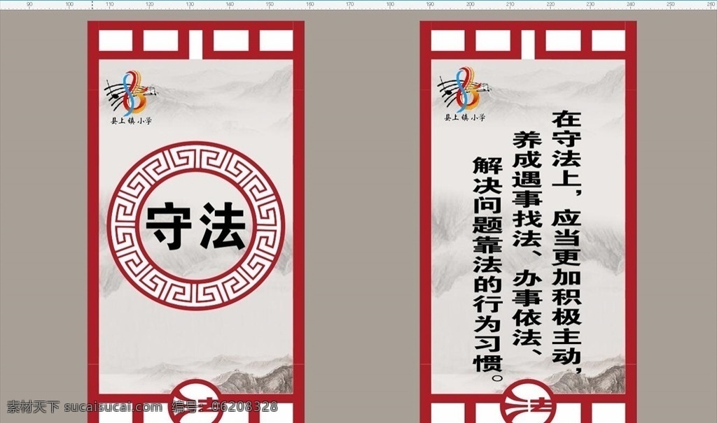 守法标语 法治宣传 法治教育 依法治国 法治中国宣传 矢量花格 复古花格 守法含意 标牌设计 校园学法标语