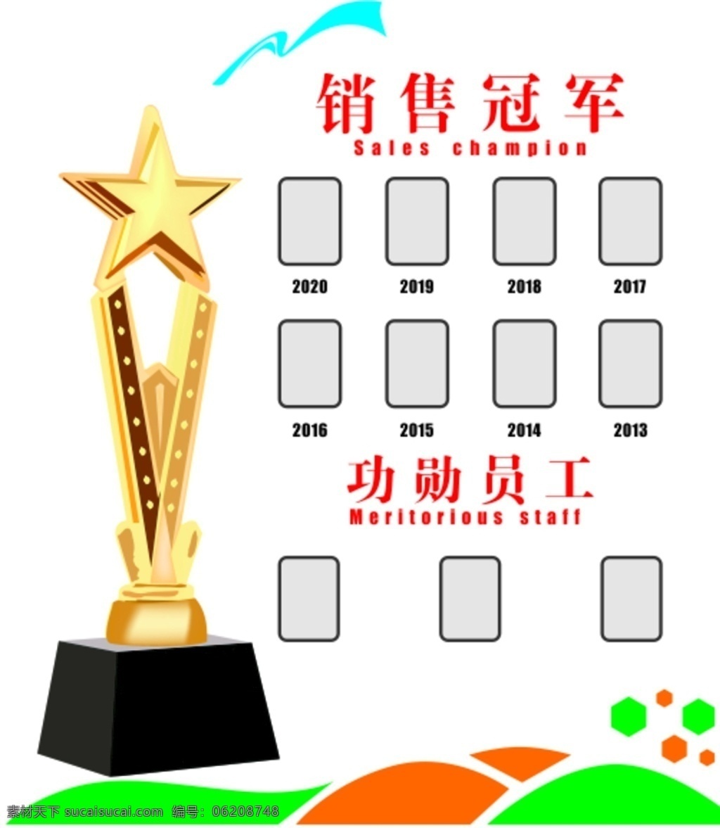 形象墙图片 形象墙 企业 销售 员工 文化墙