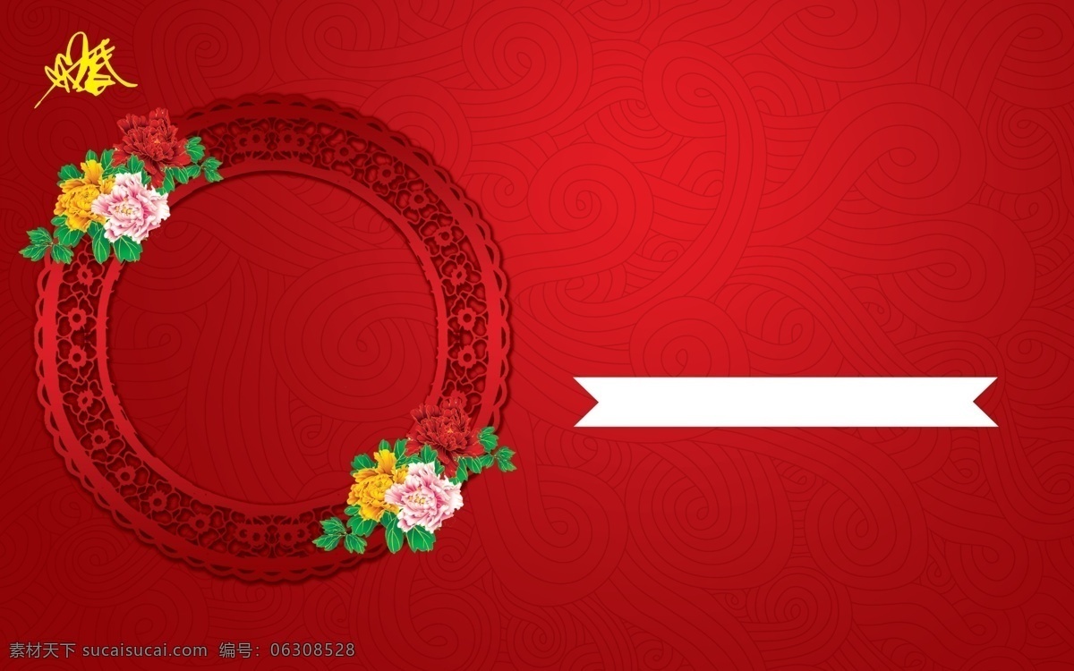 中式 大红色 婚礼 背景 中式婚礼 浪漫 结婚 红色背景 婚礼背景 红色 喜庆