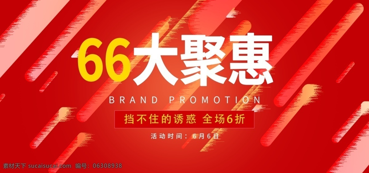 618海报 618广告 18首页 手机端618 手机页面 黄色618 天猫年中大促 促销 618促销 购物狂欢节 618抢购 年中海报 淘宝年中 618大促 年中大促 年中 活动 618活动 淘宝首页 年中设计 网购 团购 淘宝618 年末 618 年中庆典