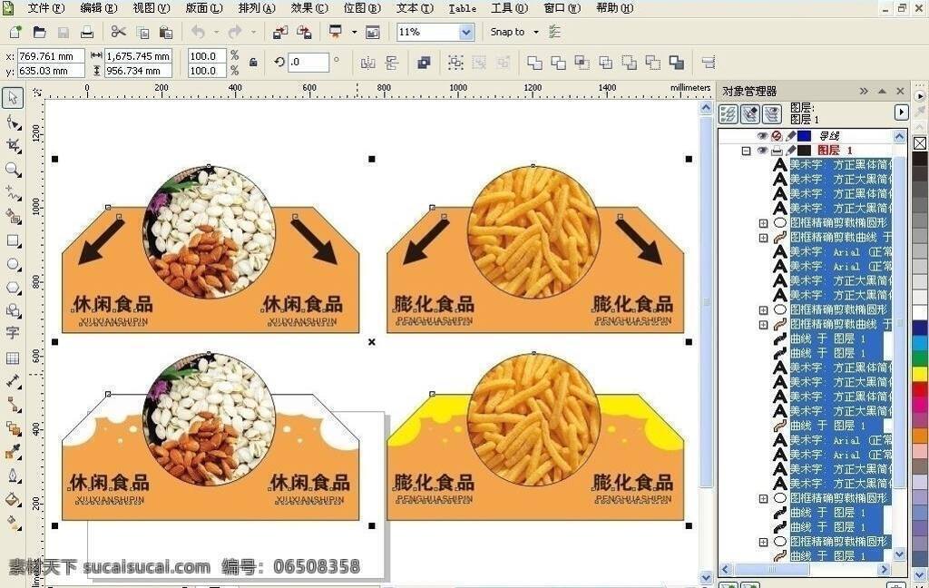 导购 牌 超市指示牌 导购牌 展板模板 超市导购牌 商场导购牌 商品标识牌 矢量 其他展板设计