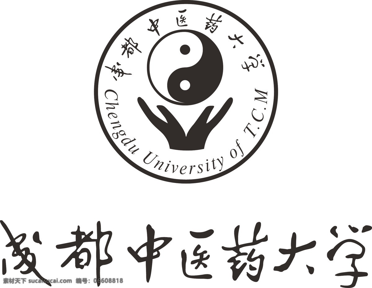 成都 中医药大学 中医药 大学 企业 logo 标志 标识标志图标 矢量