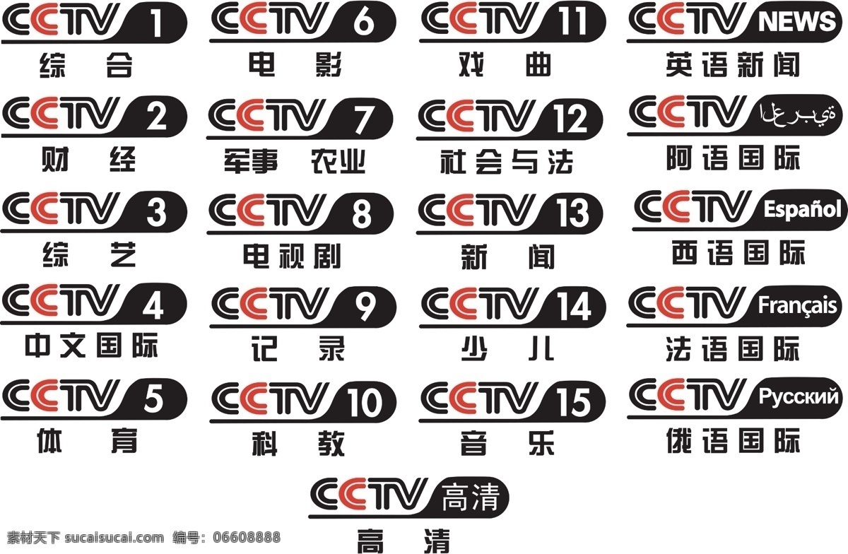 央视 台标 分层 cctv 最新 频道 标识标志图标 中央电视台 标识 标志 图标 白色