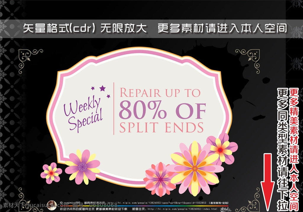 花朵 装饰 典雅 标签 花朵装饰 典雅标签 创意贴纸 心形 欧式标贴 贴纸 创意 欧式 标贴 标志图标 其他图标 黑色