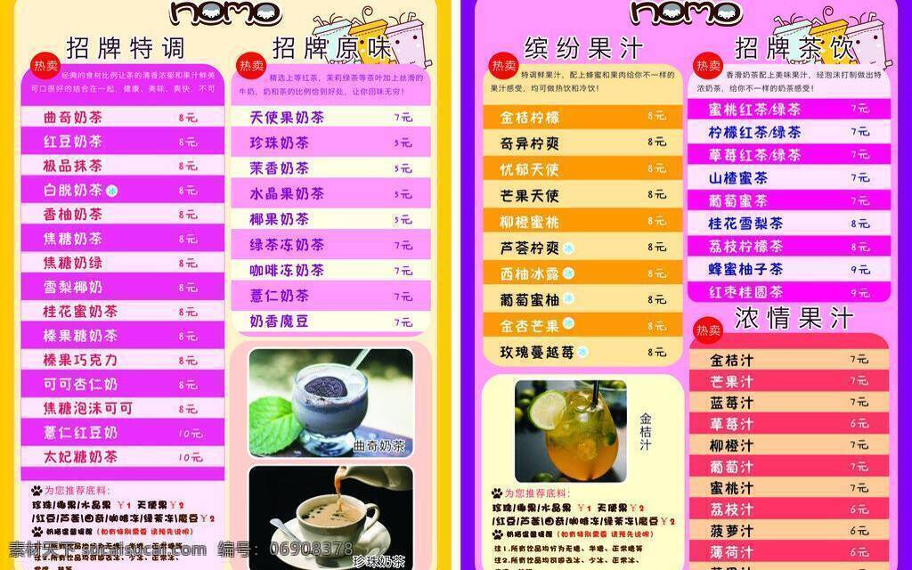 奶猫免费下载 彩印 灯箱片 奶茶菜单 饮品 奶猫 奶茶 菜单 矢量 模板下载 矢量图 日常生活