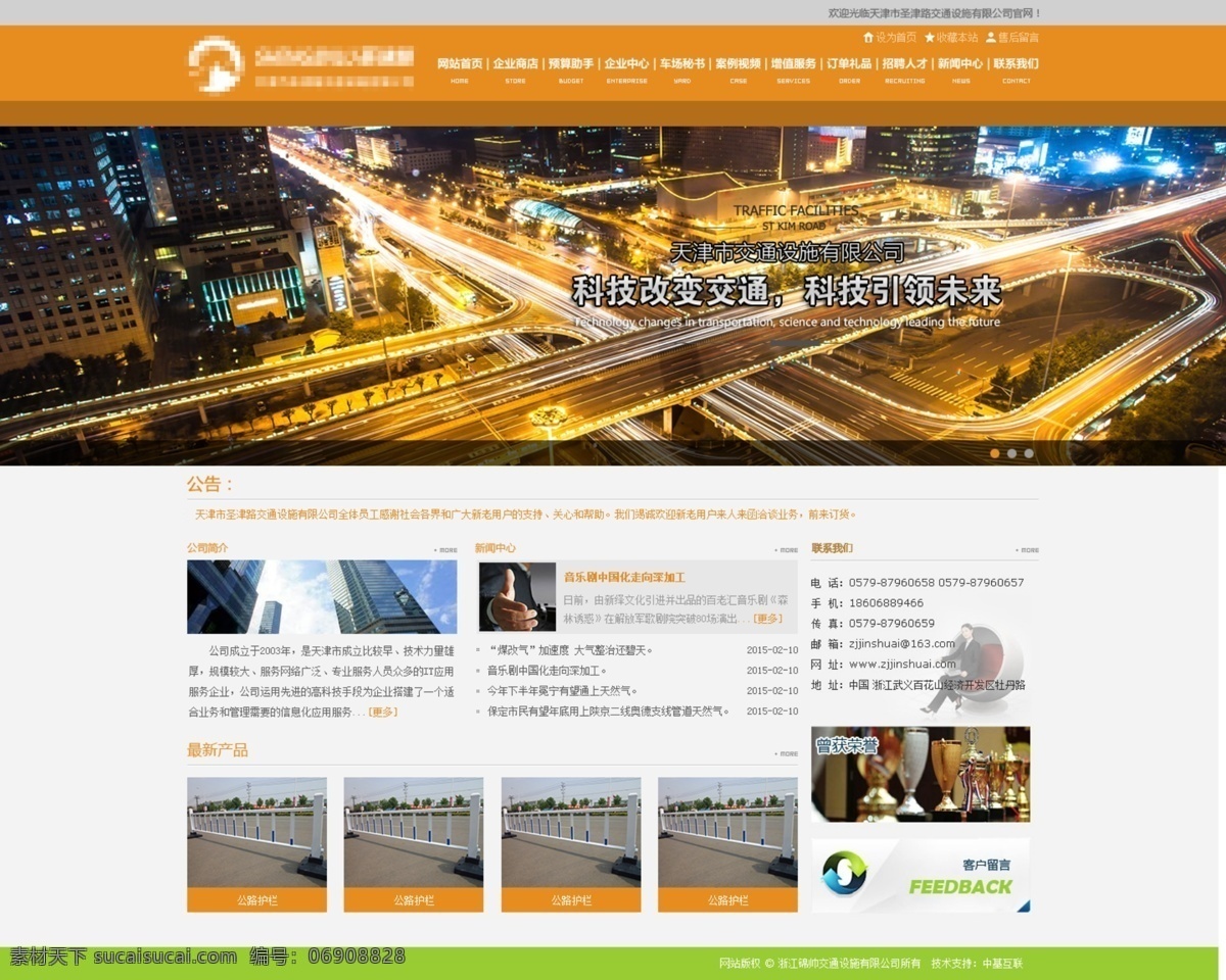首页 模板 banner psd素材 橙色 中文模板 web 界面设计 网页素材 其他网页素材