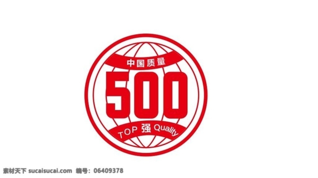 中国 质量 强 logo 标志 质量logo 500强标志 中国质量标志 logo设计