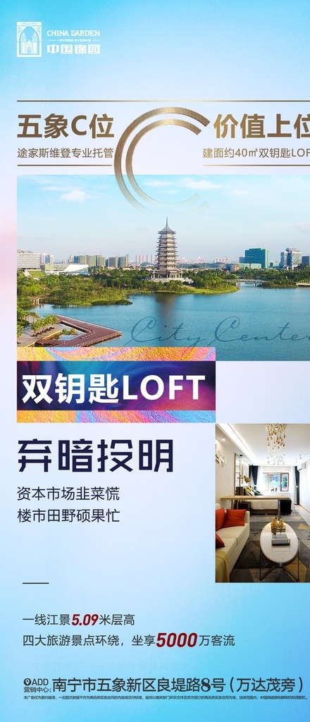 微信宣传图 公寓系列图 江景公寓图 地产公寓 投资公寓