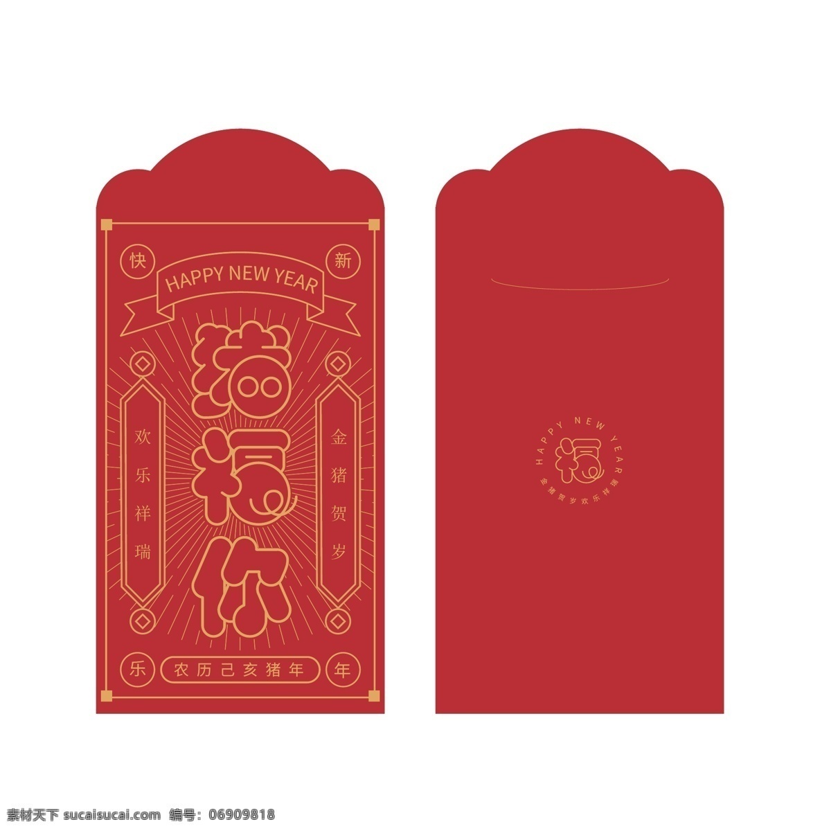 红包设计 红包 人情 份子 节日 春节 过年 来往 祝福你 包装设计