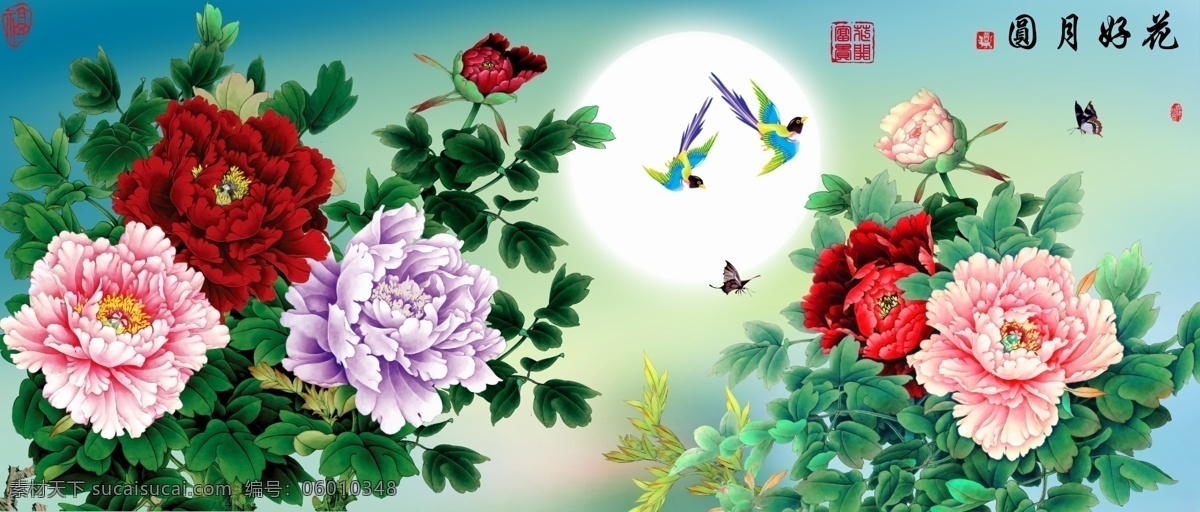 十字绣 钻石 画 花好月圆 牡丹 钻石画 福 贴钻画 钻石绣 国色天香 花开富贵 紫气东来 家和 家和富贵 家和万事兴 玉兰 鲤鱼 荷花 无框画 装饰画 油画 水墨 艺术画 现代画 家居画 客厅画 九鱼图 绘画 美术 花卉 手绘 壁纸 背景墙 工笔 工艺花纸 电视 挂画 田园装饰画 酒店 装饰 平面设计 ktv 分层 风景 白色