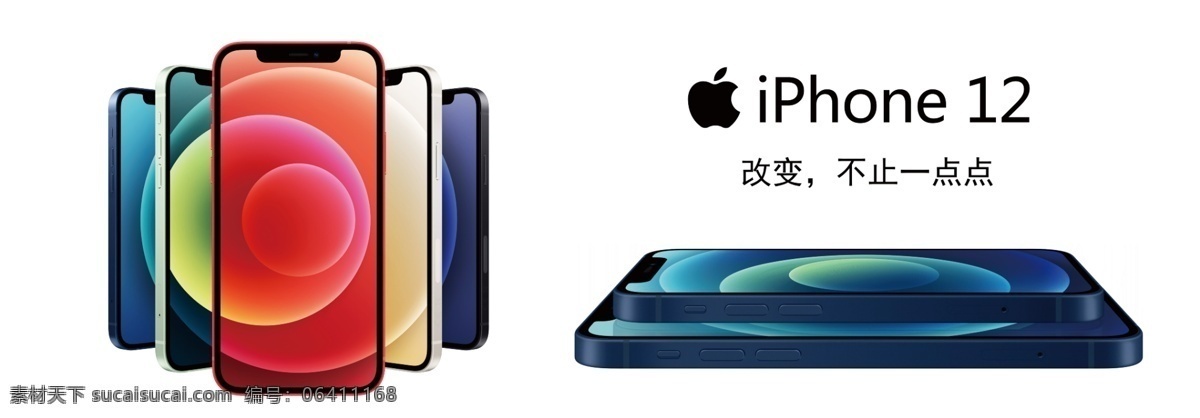 苹果12图片 iphone 苹果12 iphone12 5g 苹果手机 数码数材 分层