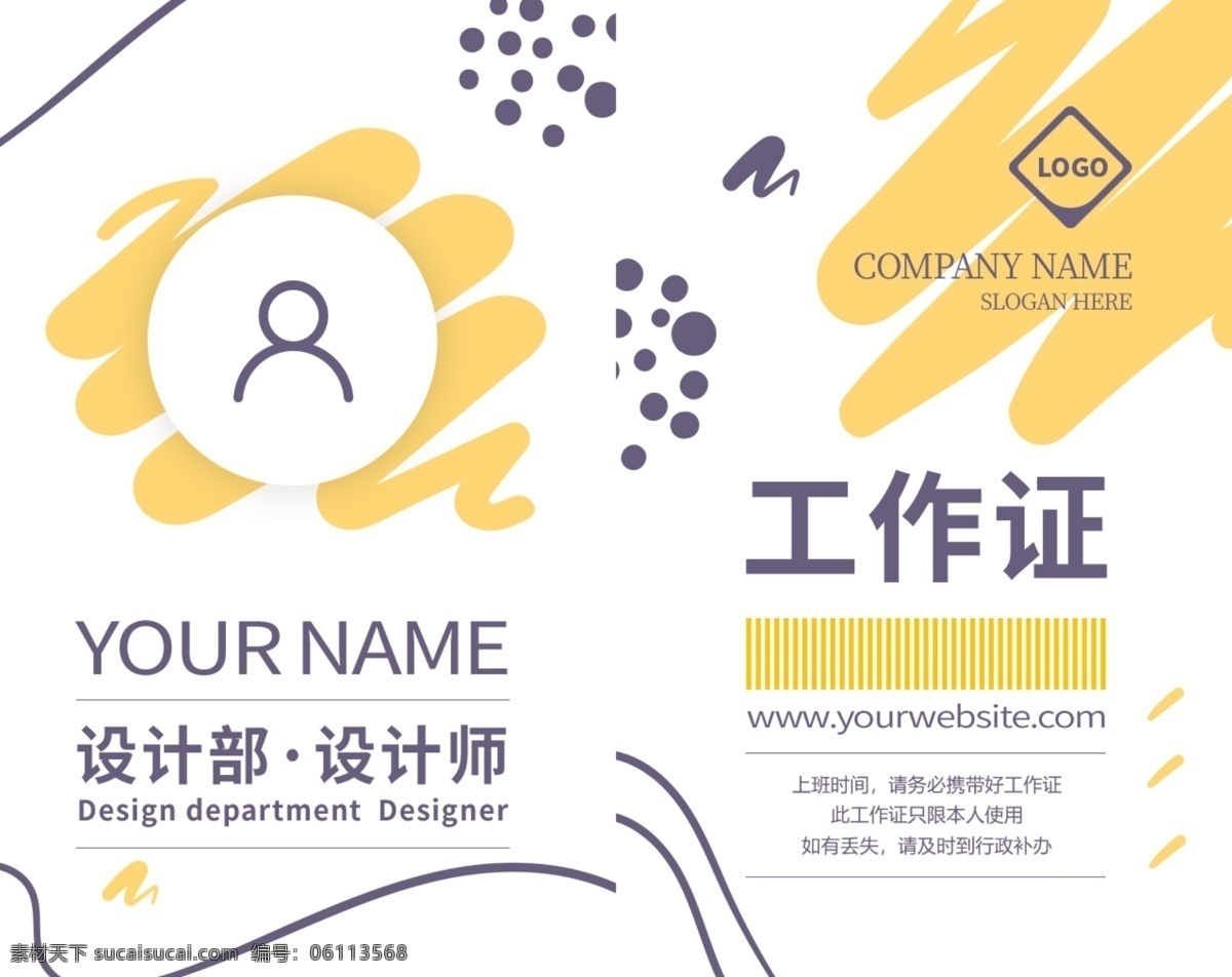 工作证 创意 工作证设计 胸牌 工作牌 工牌 酒店工作证 宾馆工作证 美容工作证 工作证下载 奢华工作证 尊贵工作证 金色工作证 工作证模板 质感工作证 医院工作证 卫生工作证 医疗工作证 体检工作证 护士工作证 高档工作证 高端工作证 高级工作证 单位工作证 公司工作证 企业工作证 工作证大全 入场证 名片卡片