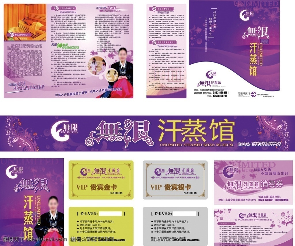 销售 宣传单 三 折页 模版 三折页 餐饮三折页 复古三折页 科技三折页 建筑三折页 教育三折页 汽车三折页 夜店三折页 高档宣传单 企业宣传单 宣传单设计 公司宣传单 尊贵宣传单 奢华宣传单 个性宣传单 经典宣传单 创意宣传单 广告宣传单 商业宣传单 时尚宣传单 精品宣传单 精致宣传单 宣传单花纹 潮流宣传单 宣传单卡片 dm宣传单