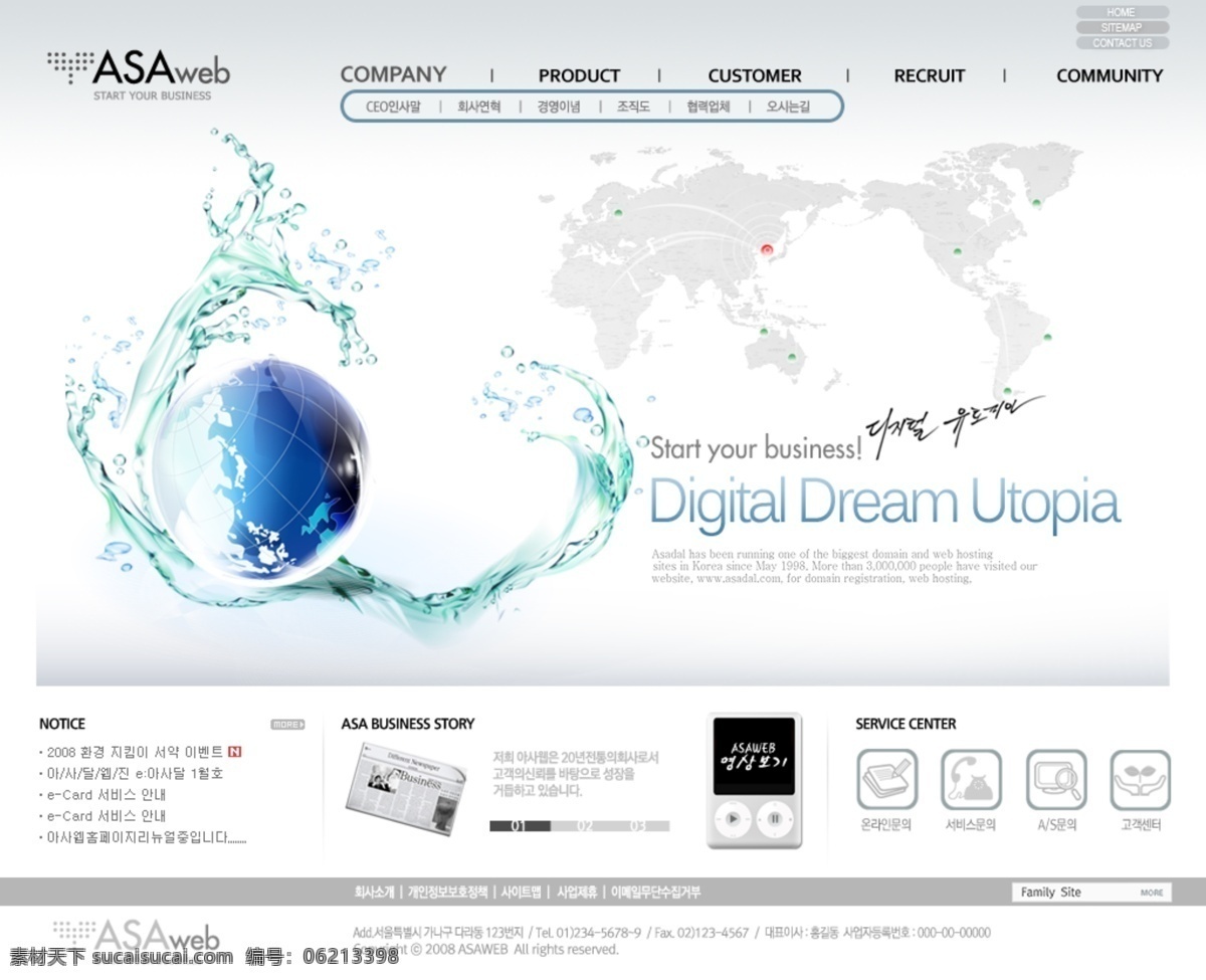 韩国网页模板 商务 水 地球 韩国模板 网页模板 源文件