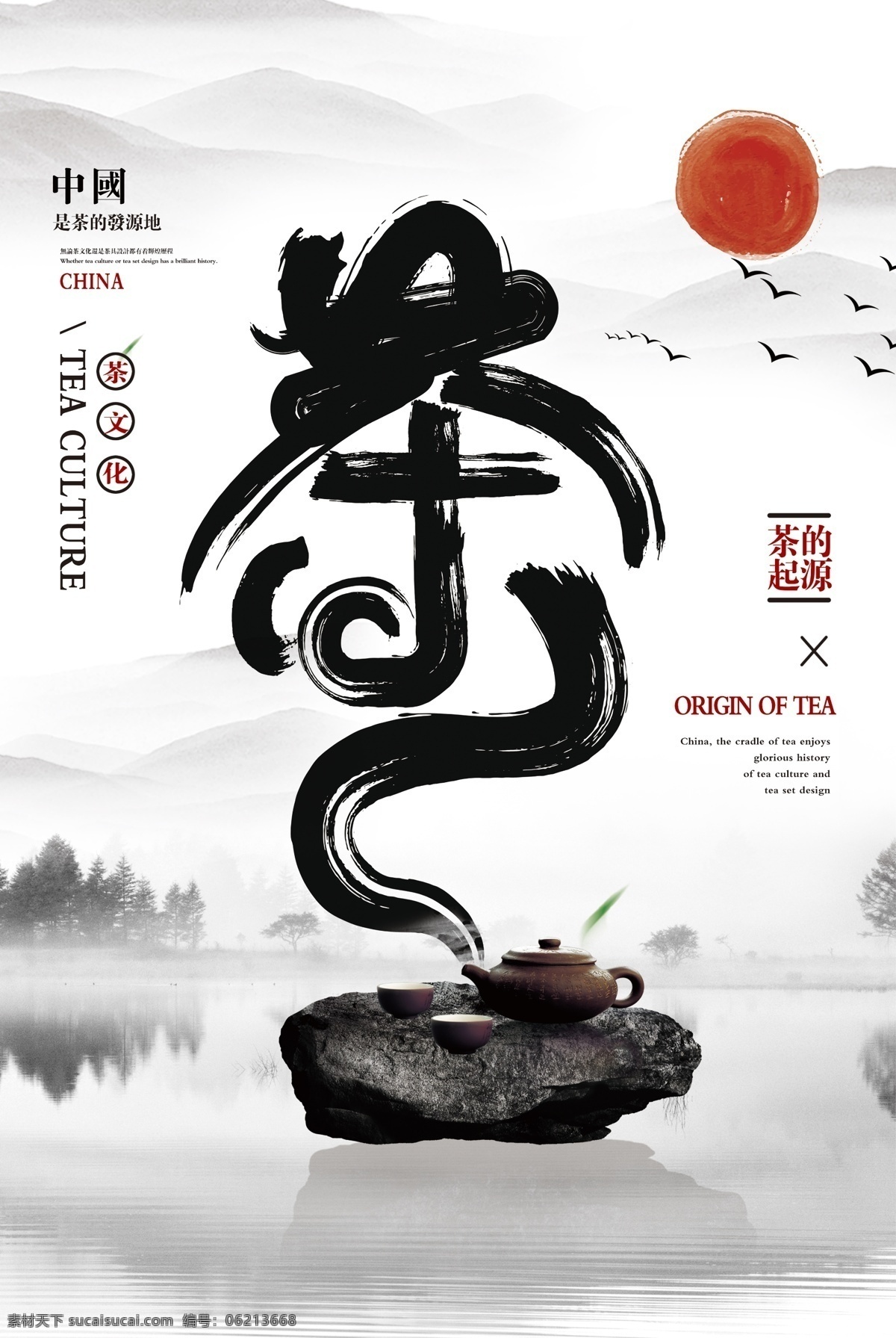 茶 中国传统文化 中国风 水墨画 水彩