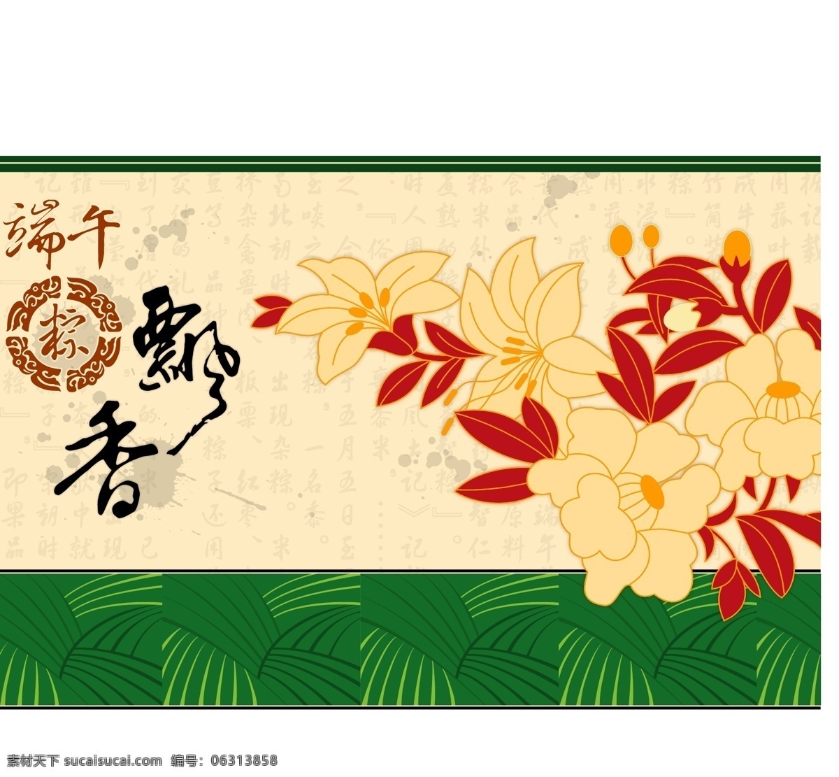 棕 飘香 吊旗 端午 堆头 海报 吊旗设计
