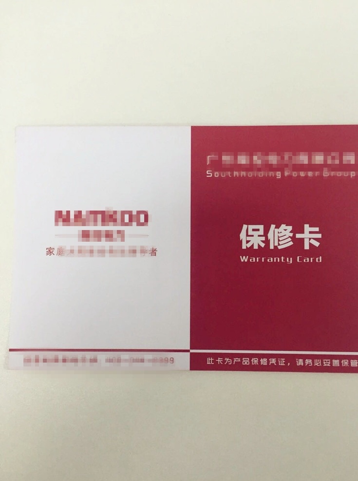 保修卡 卡片 质保卡 保修卡设计 卡片设计 企业 名片卡片